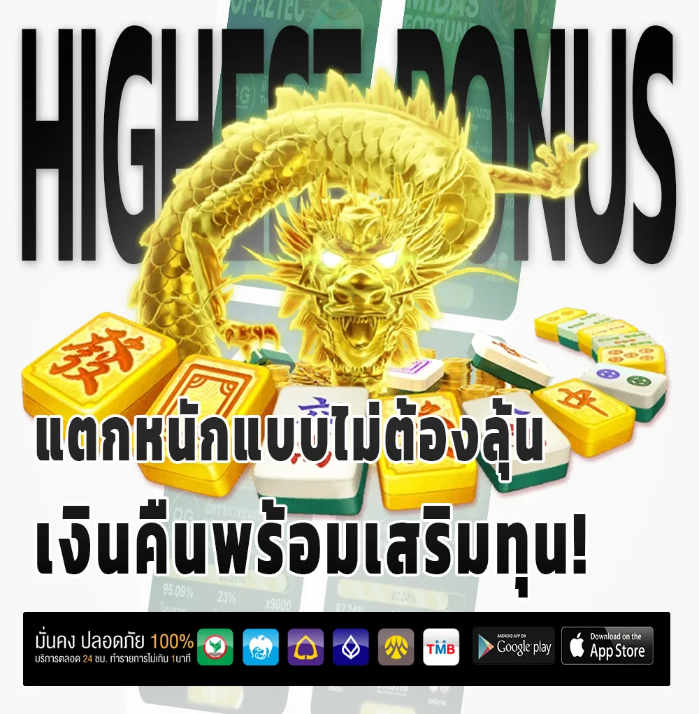 คุมะ789 แตกหนัก