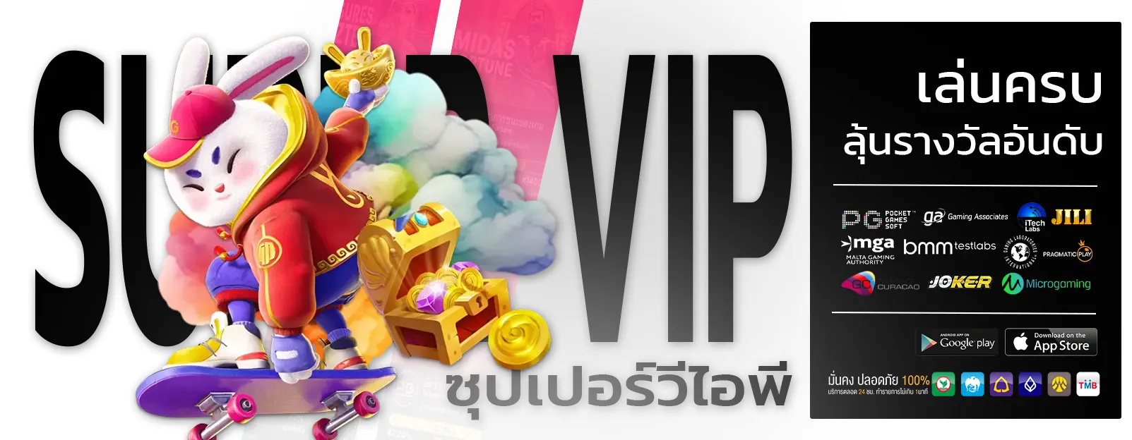 คุมะ789